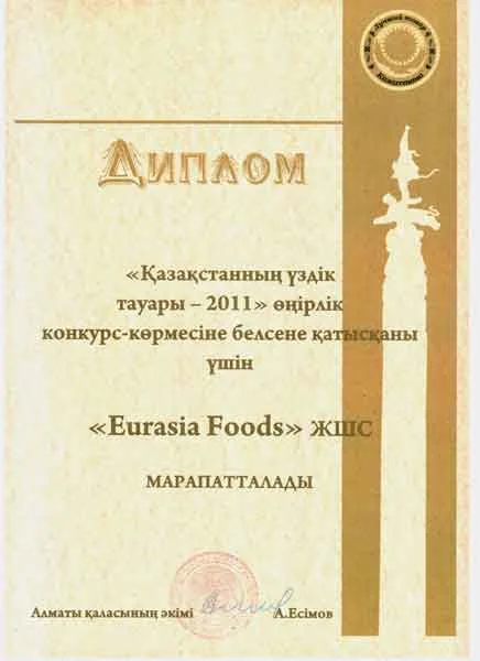 Диплом и благодарственное письмо 1 из 5, скан с официального сайта компании