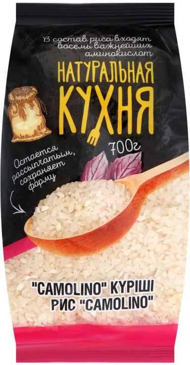 «Натуральная Кухня» брендімен шыққан «Camolino» күрішінің пачкасы, 700 грамм